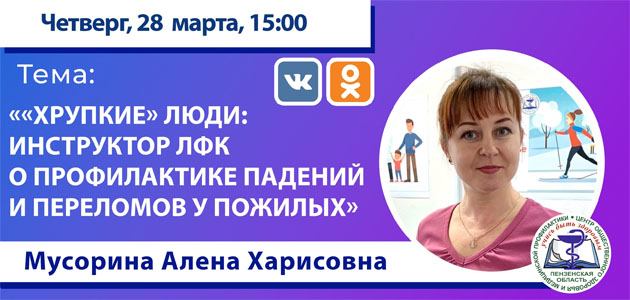 Фото из группы Пензенская область - территория здоровья "ВКонтакте"